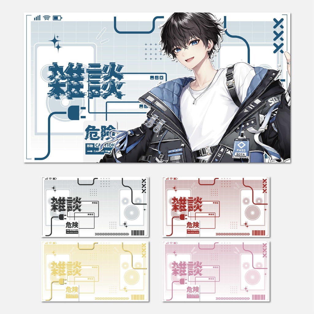 雑談サムネイル素材【8/31(日)20時まで無料】