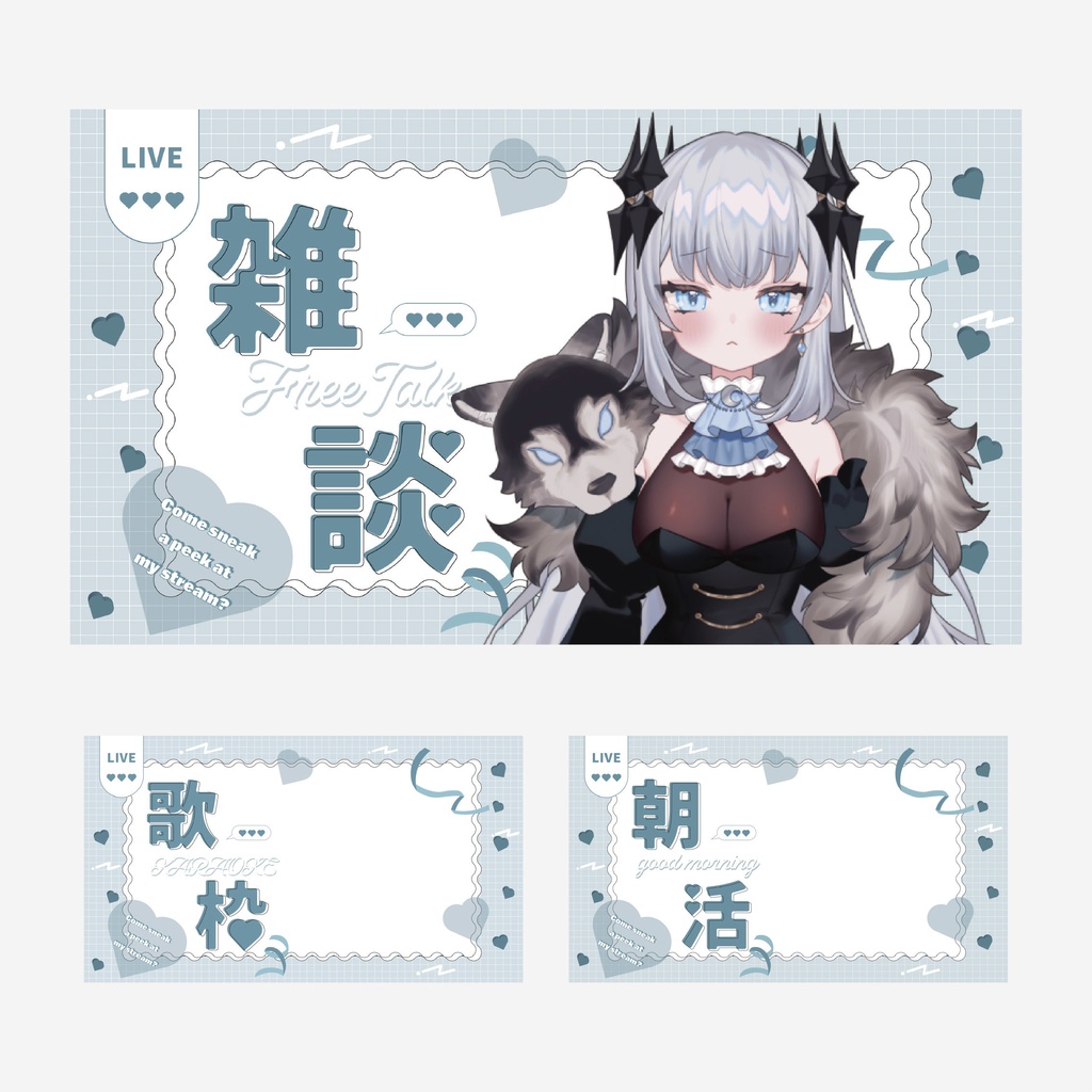 雑談/朝活/歌枠サムネイル素材