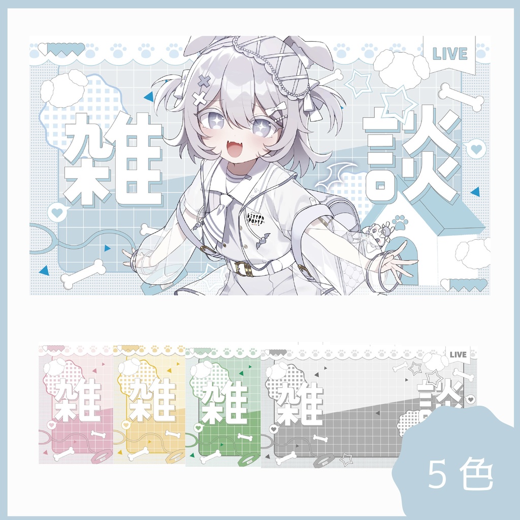 雑談サムネイル素材