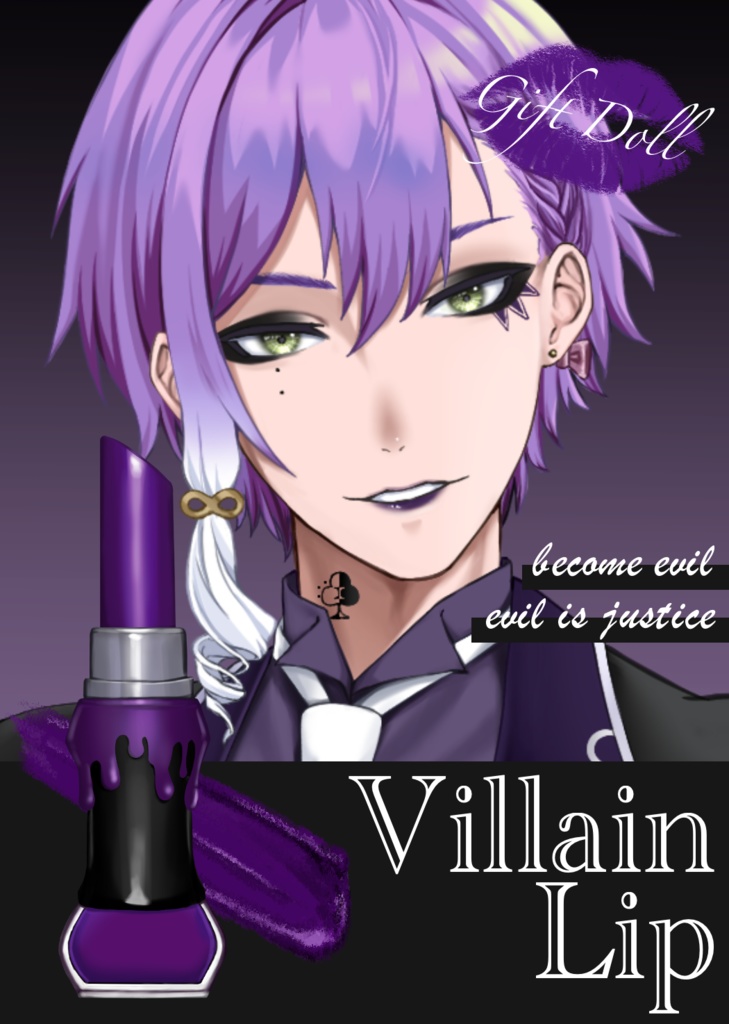 【VillainGift】ポスター風素材_VillainLip【フリー素材】