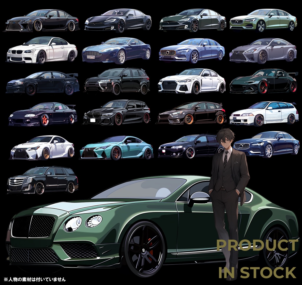 【透過素材】車50枚(高級車、スポーツカー、外車、SUV、オープンカー)
