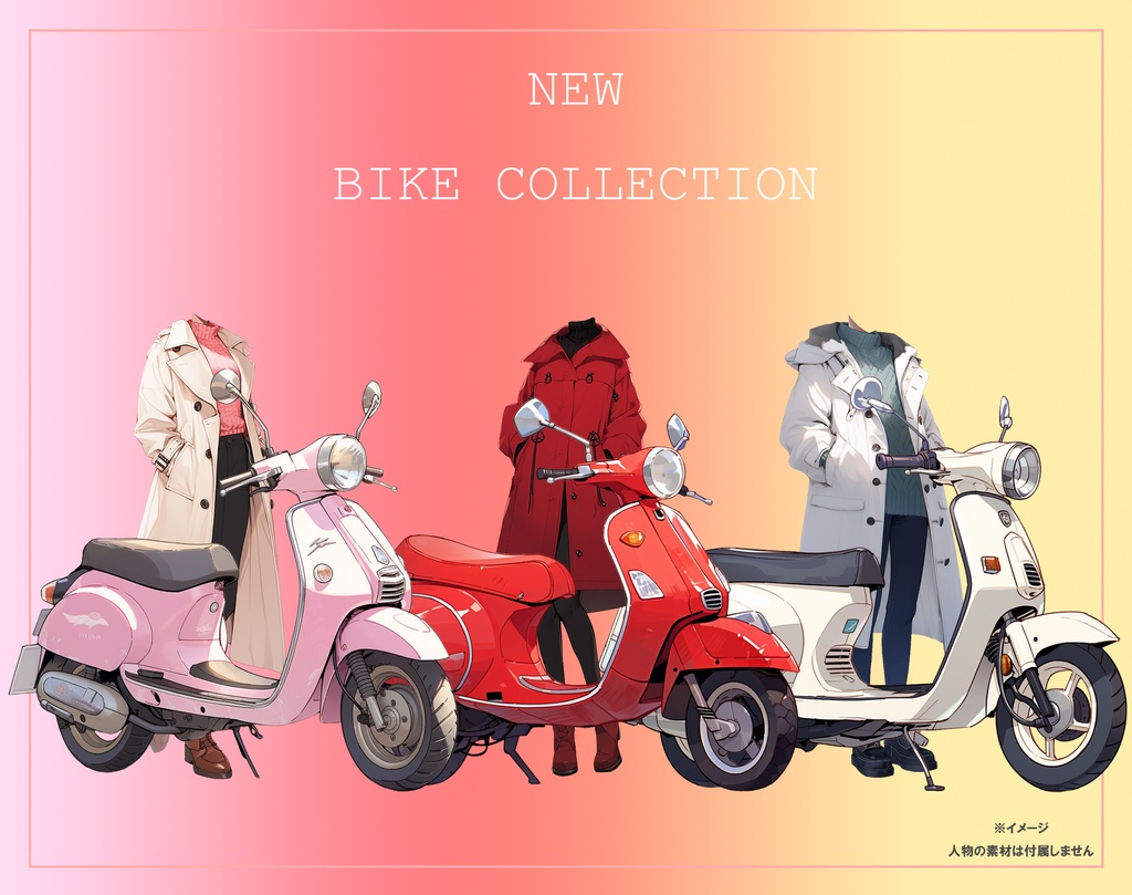 【透過素材】バイク50枚(スポーツバイク、ハーレー、ビッグスクーター、ビンテージ、SF系)