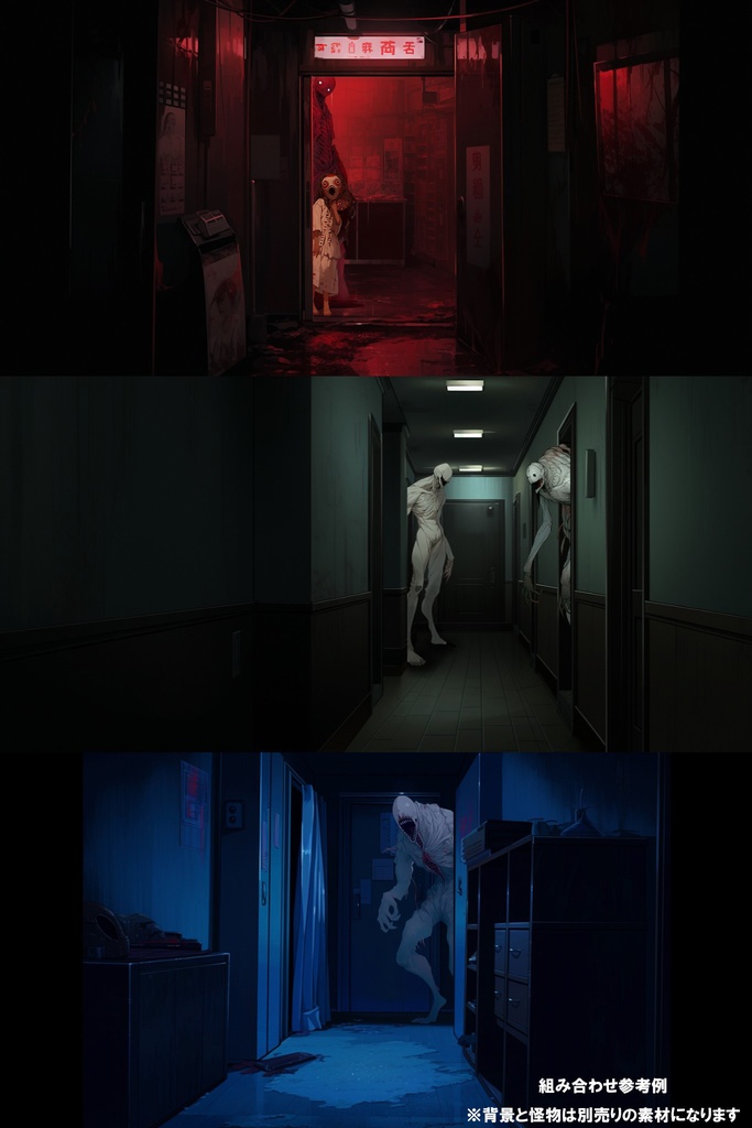 【透過素材】怪物50枚(ホラー系,モンスター,異形,神)