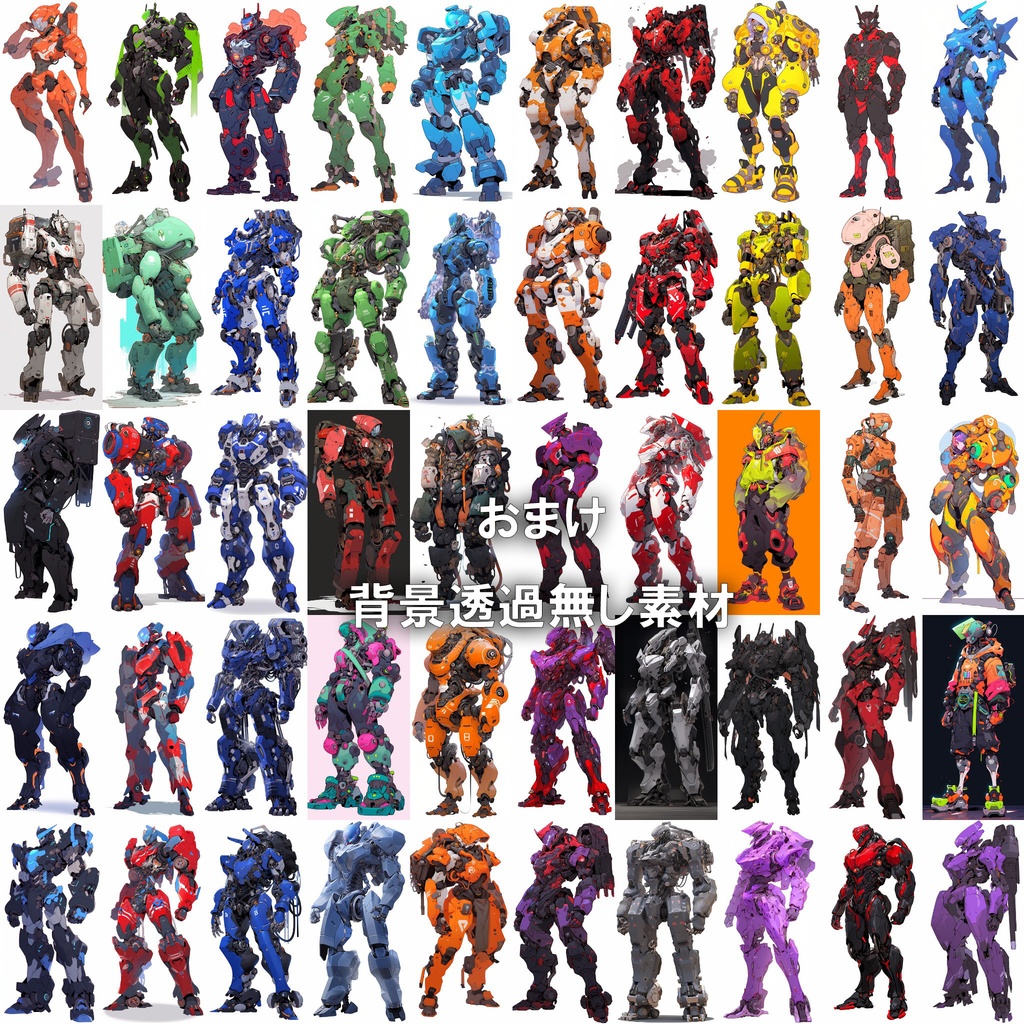 【透過素材】ロボット50枚(戦闘マシーン,パワードスーツ,ヒューマノイドロボット)