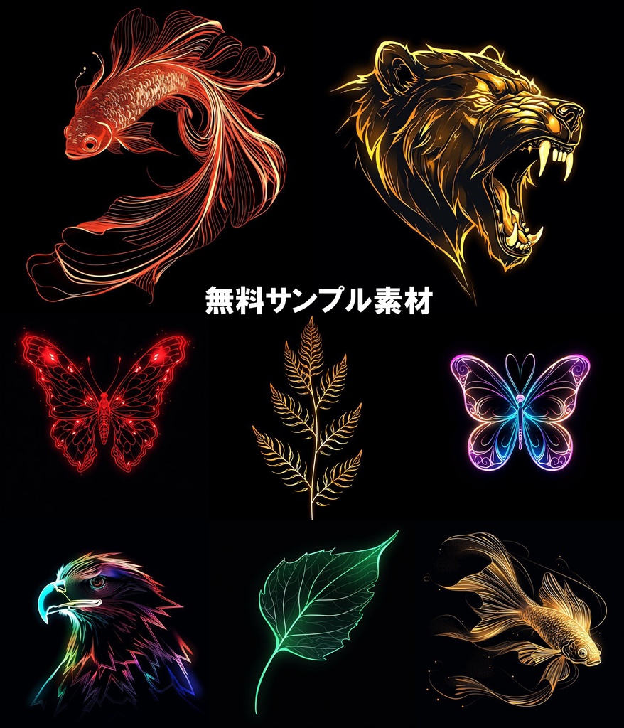 【合成素材】動物・自然(狼,鷹,ベタ,魚,蝶)