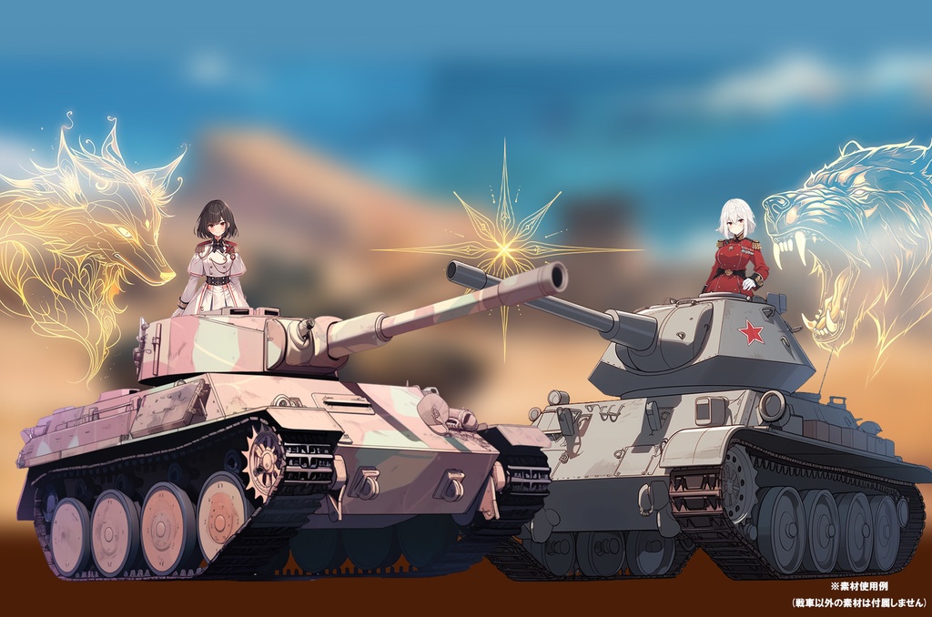 【透過素材】戦車50枚(レオパルト,M1A1,シャーマン,タイガー戦車)