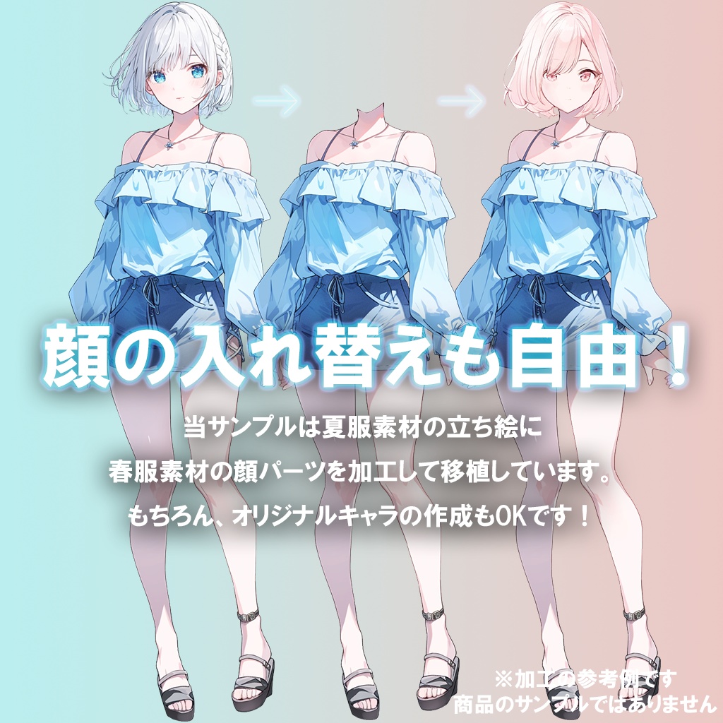 【透過素材】立ち絵・冬服/女性50枚