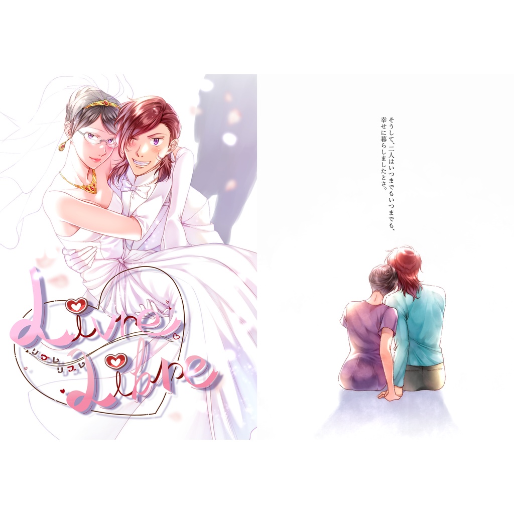 LIVRE LIBRE