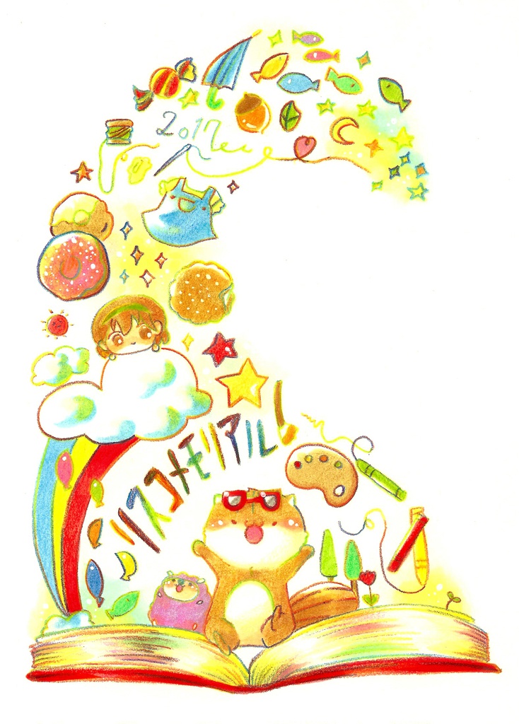 イラスト集（16ページ）