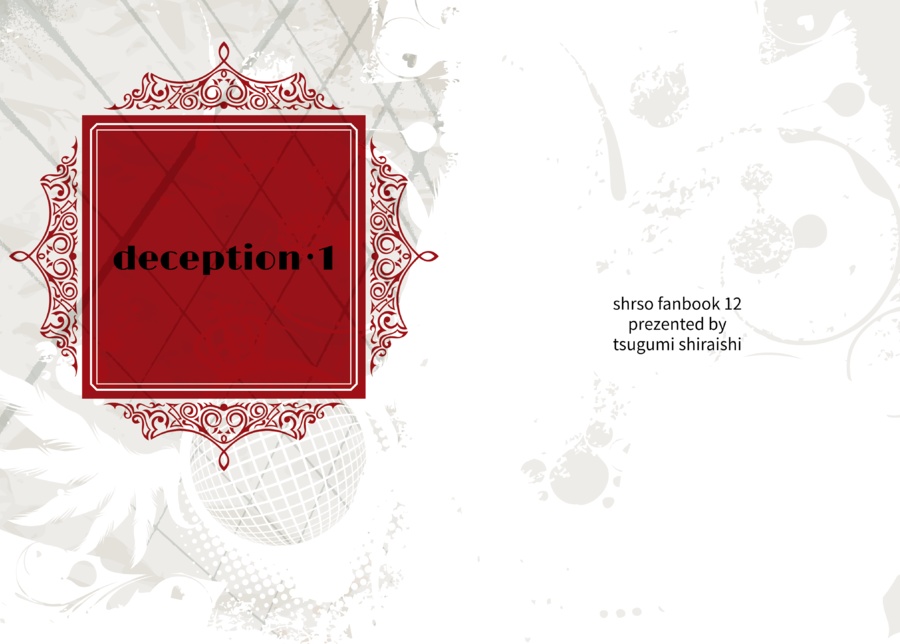 deception･1 ❤️💚