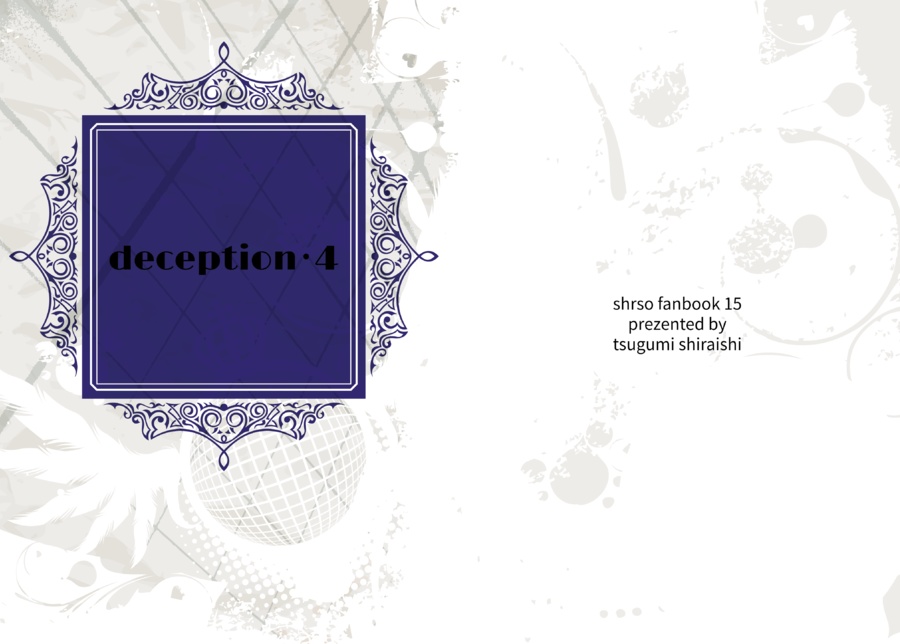 deception･4 💜💙❤️💚