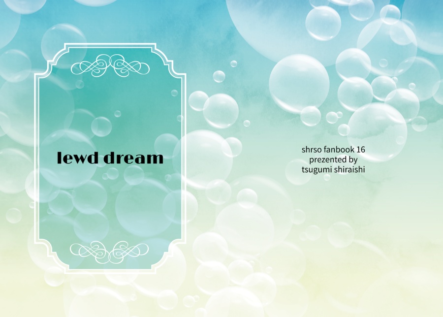 lewd dream ❤️💚