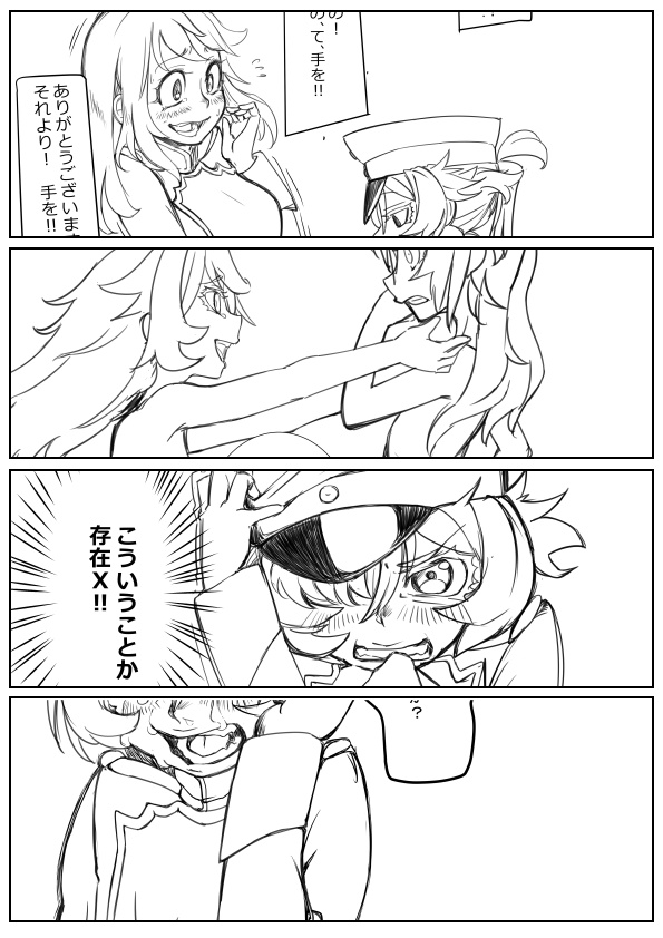 参謀本部幼女号泣事件記録
