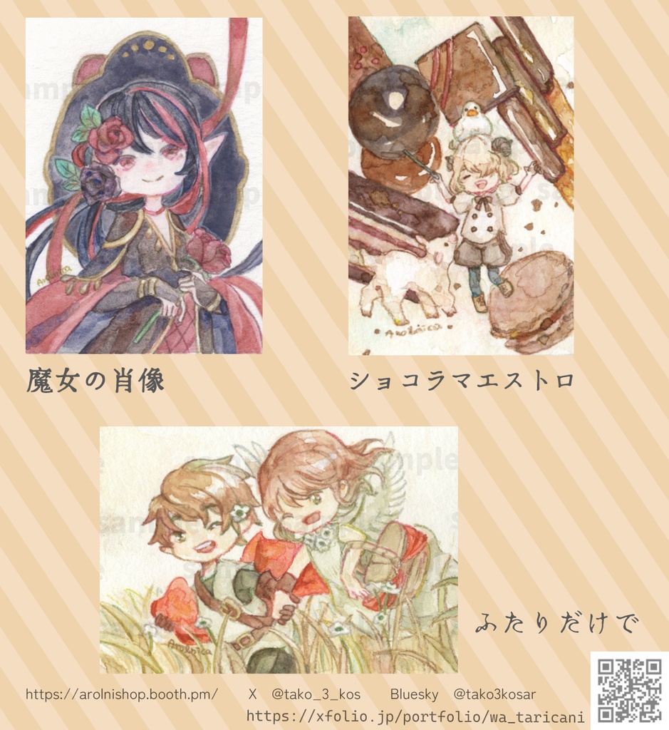 【匿名配送】長方形のミニ原画
