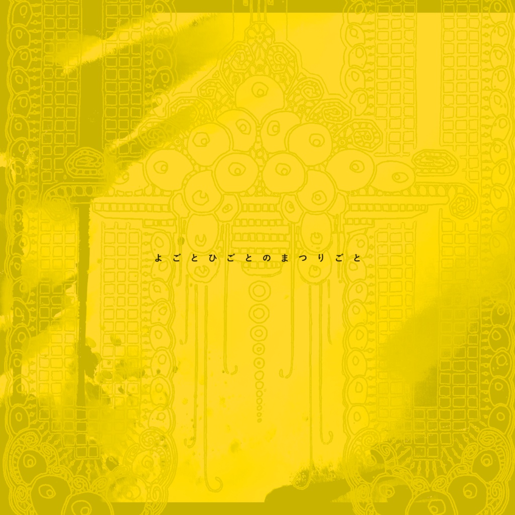 CoC「籠女と夜叉」SPLL:E189128