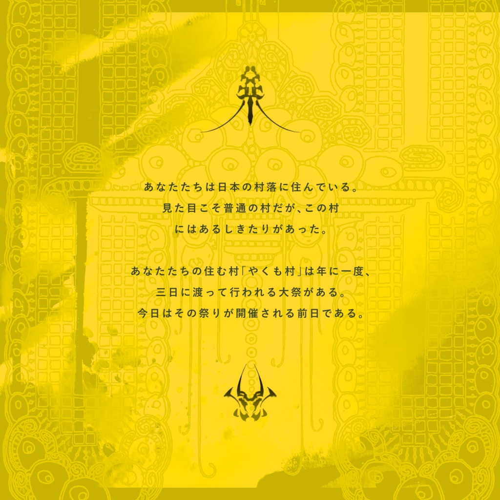 CoC「籠女と夜叉」SPLL:E189128