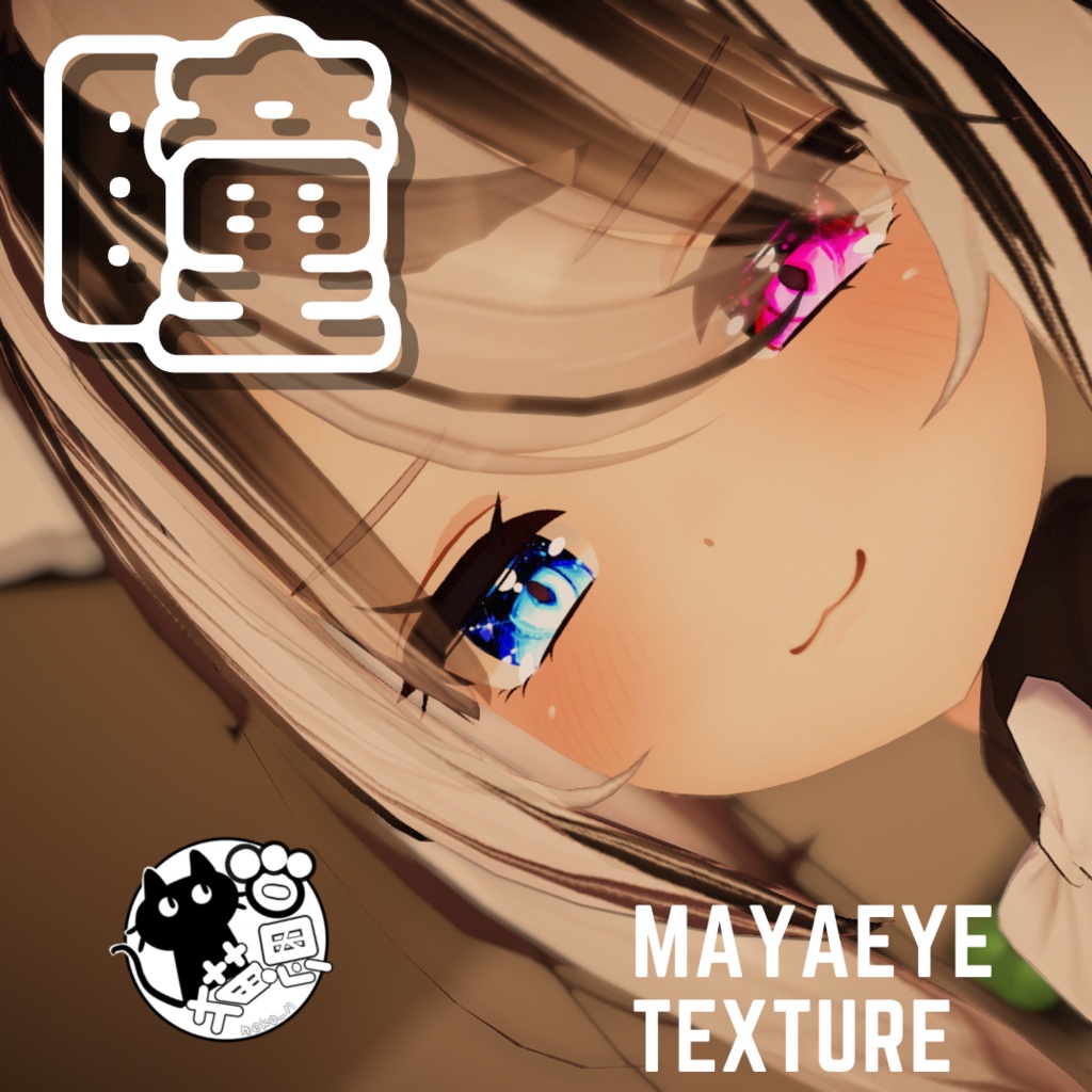 <舞夜（Maya）ちゃん専用>眼テクスチャ素材 Maya/Eye texture