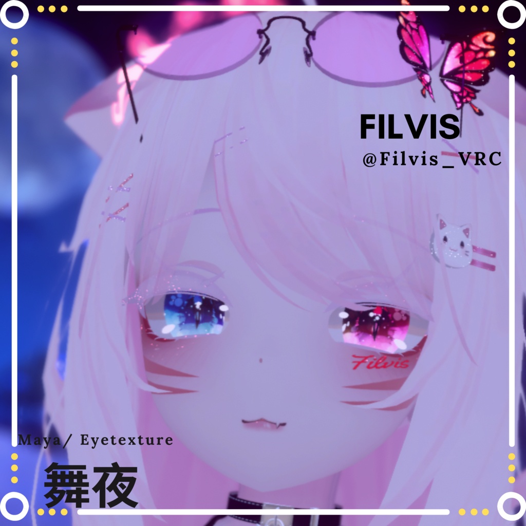 <桔梗 / 舞夜 / 竜胆用>猫の眼テクスチャ素材 Kikyo / Maya / Rindo Eye texture