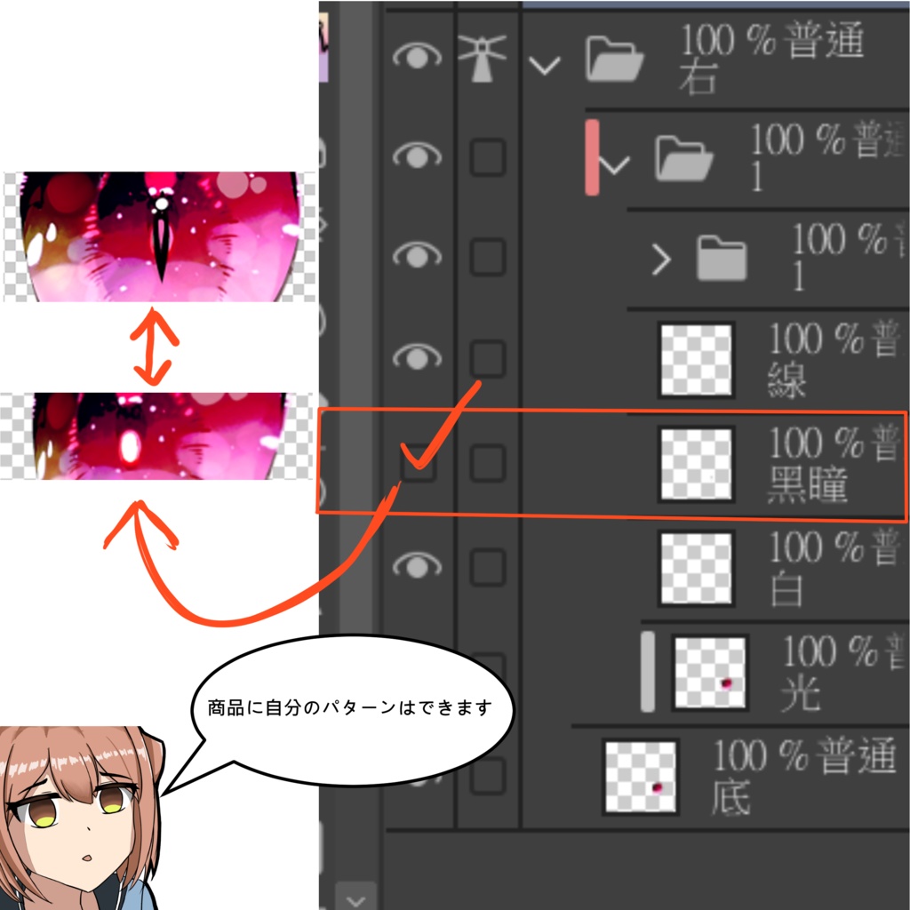 <桔梗 / 舞夜 / 竜胆用>猫の眼テクスチャ素材 Kikyo / Maya / Rindo Eye texture