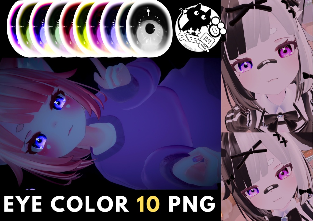 <ソフィナ-Sophina-用>電絵水彩風の眼テクスチャ素材 Sophina/Eye texture