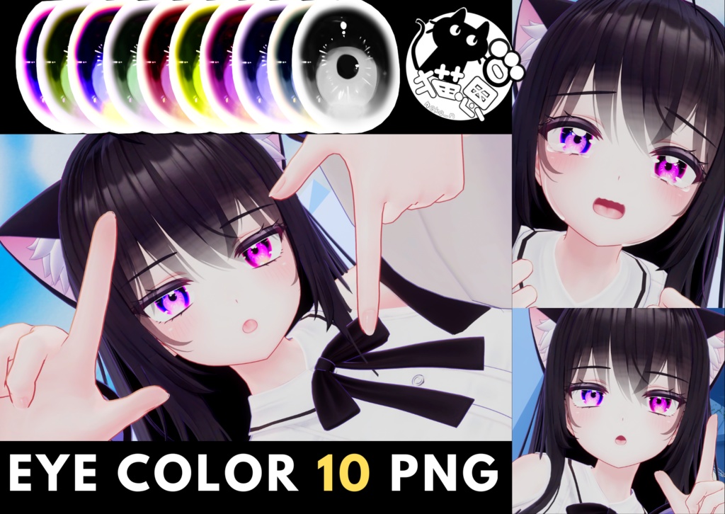 <萌(Moe)専用>電絵水彩風の眼テクスチャ素材 Moe/Eye texture