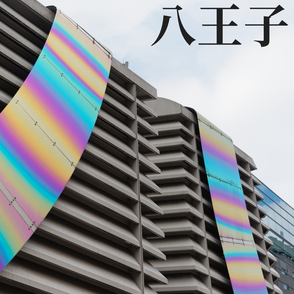 八王子写真集
