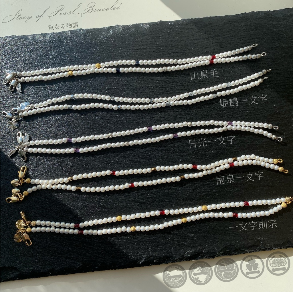 Story of Pearl Bracelet