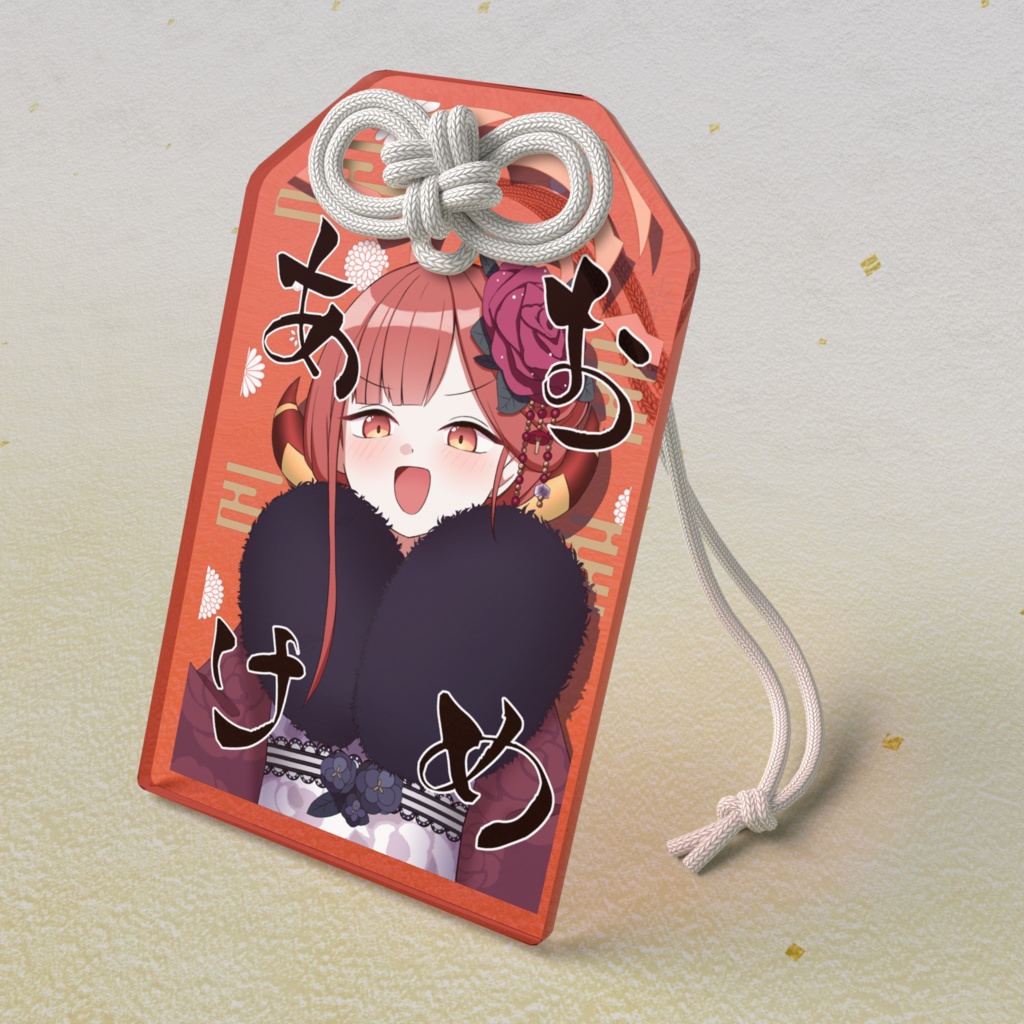 アクリルお守り　陸八魔アル（正月）