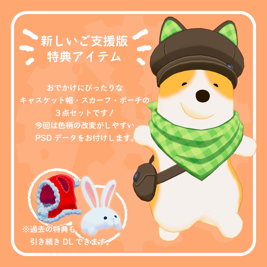 【VRChatアバター】やわこーぎー