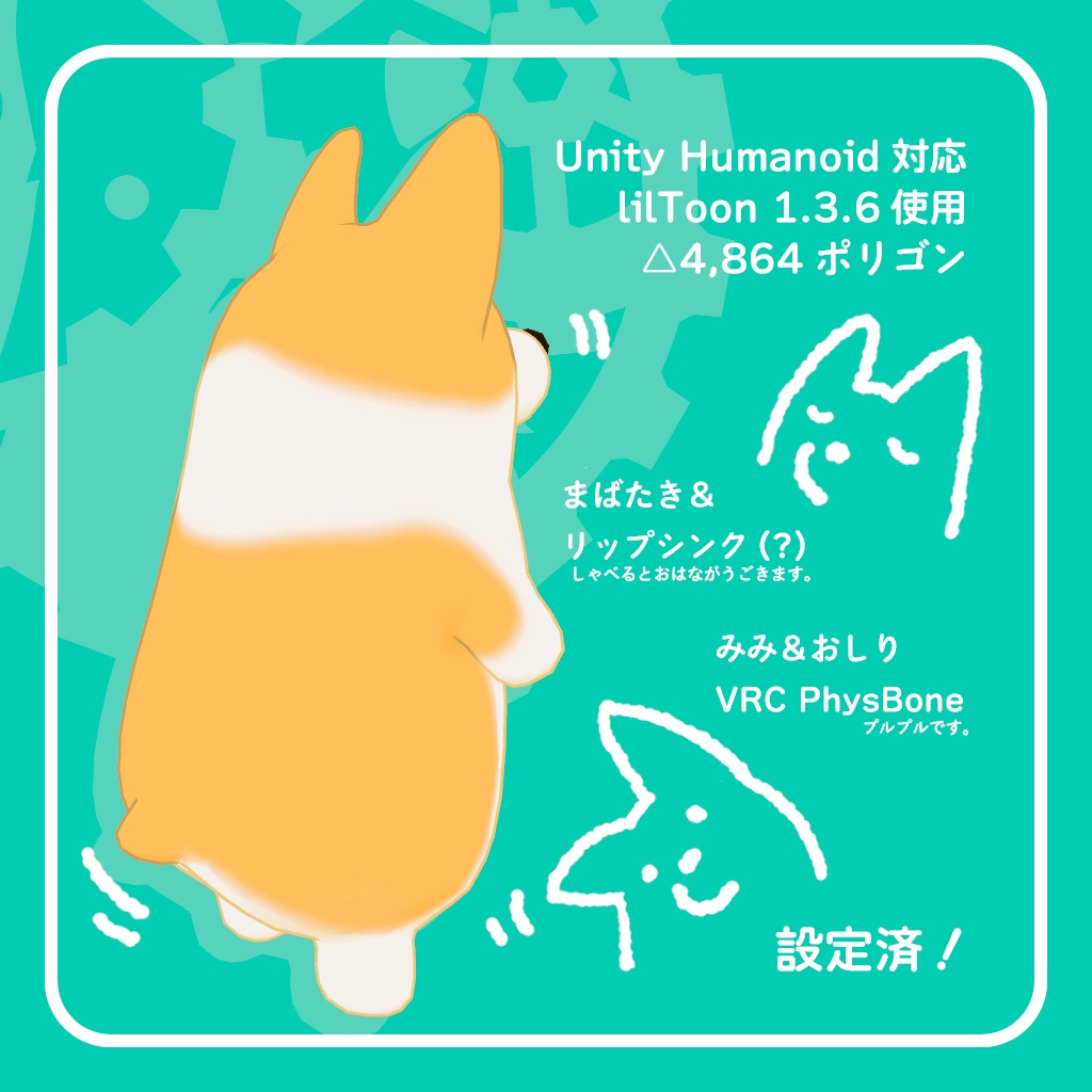 【VRChatアバター】やわこーぎー