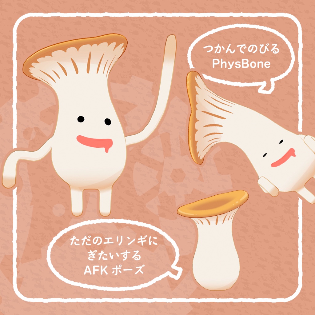 【VRChatアバター】エリソギ