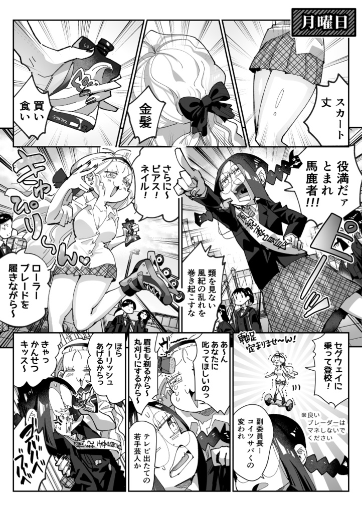レイヤー結合なしPSDデータ(マンガ)