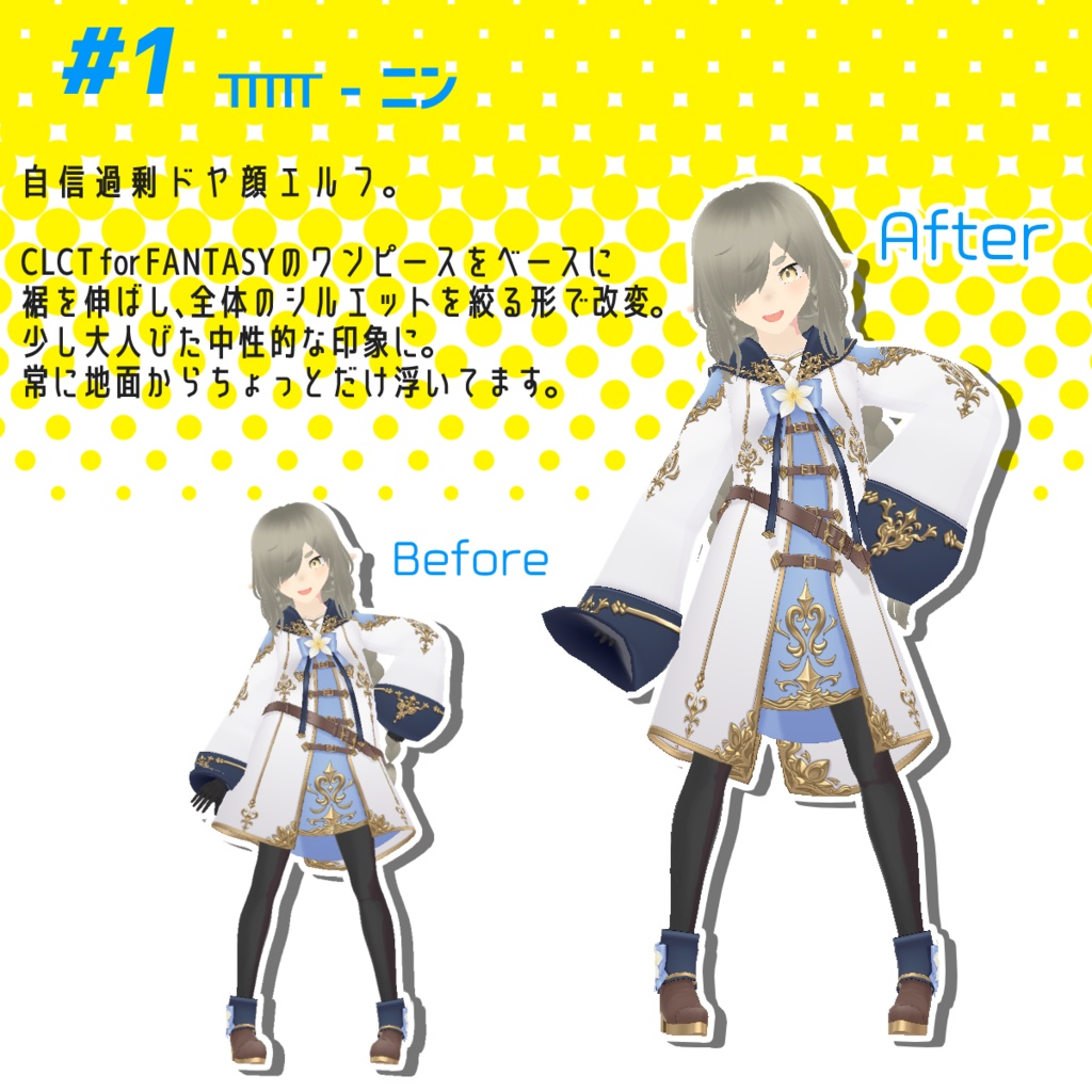 【無料】VRoidプリセットチャレンジ2023 サンプルデータ【.VRoid】