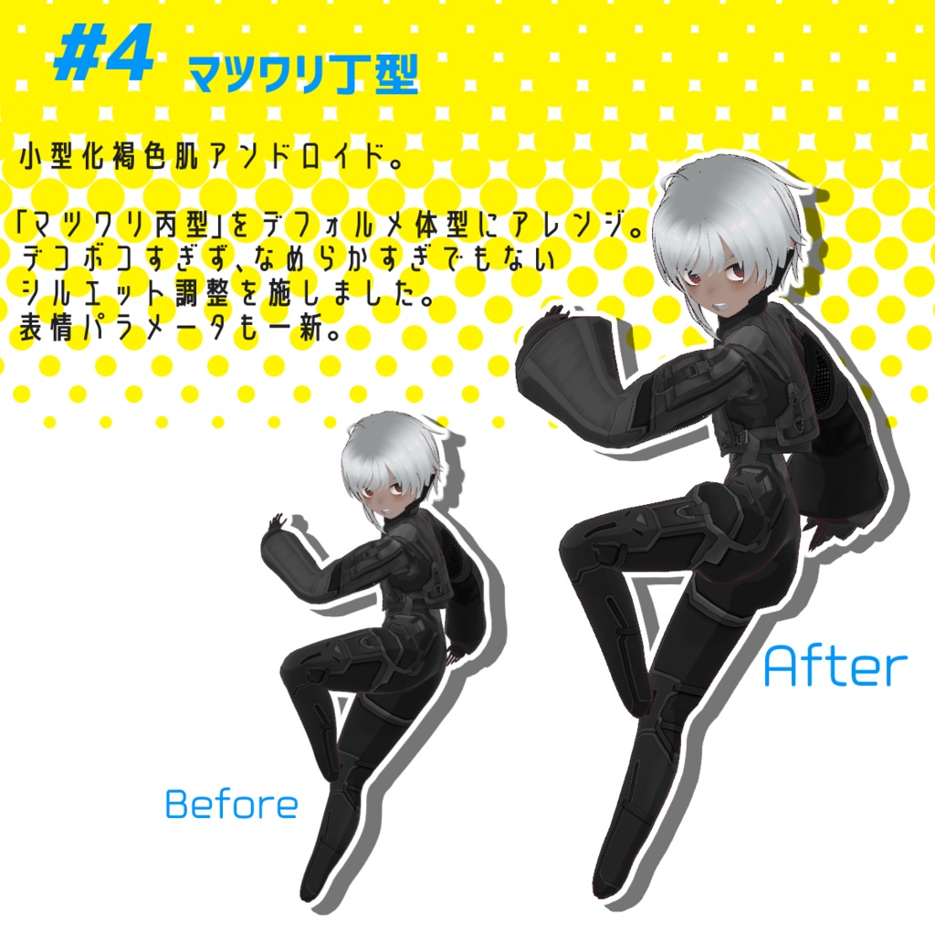 【無料】VRoidプリセットチャレンジ2023 サンプルデータ【.VRoid】