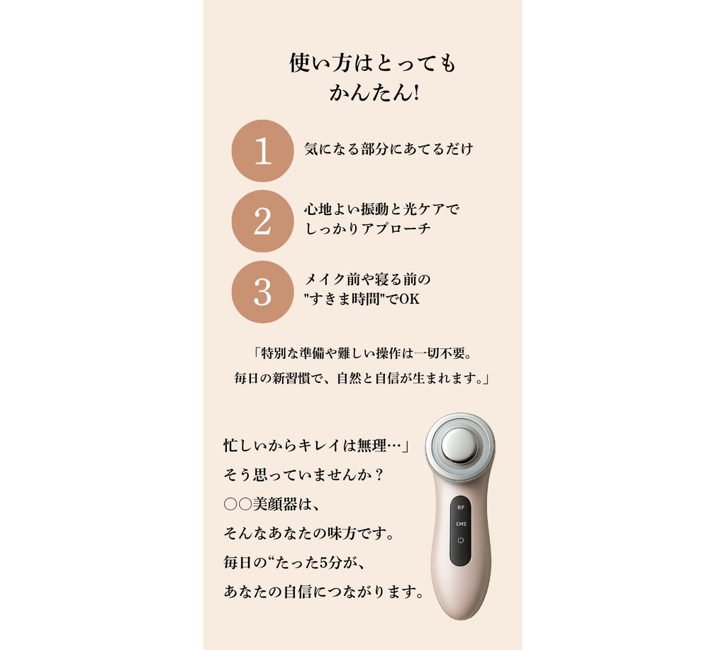 美顔器LPテンプレート Vol.1