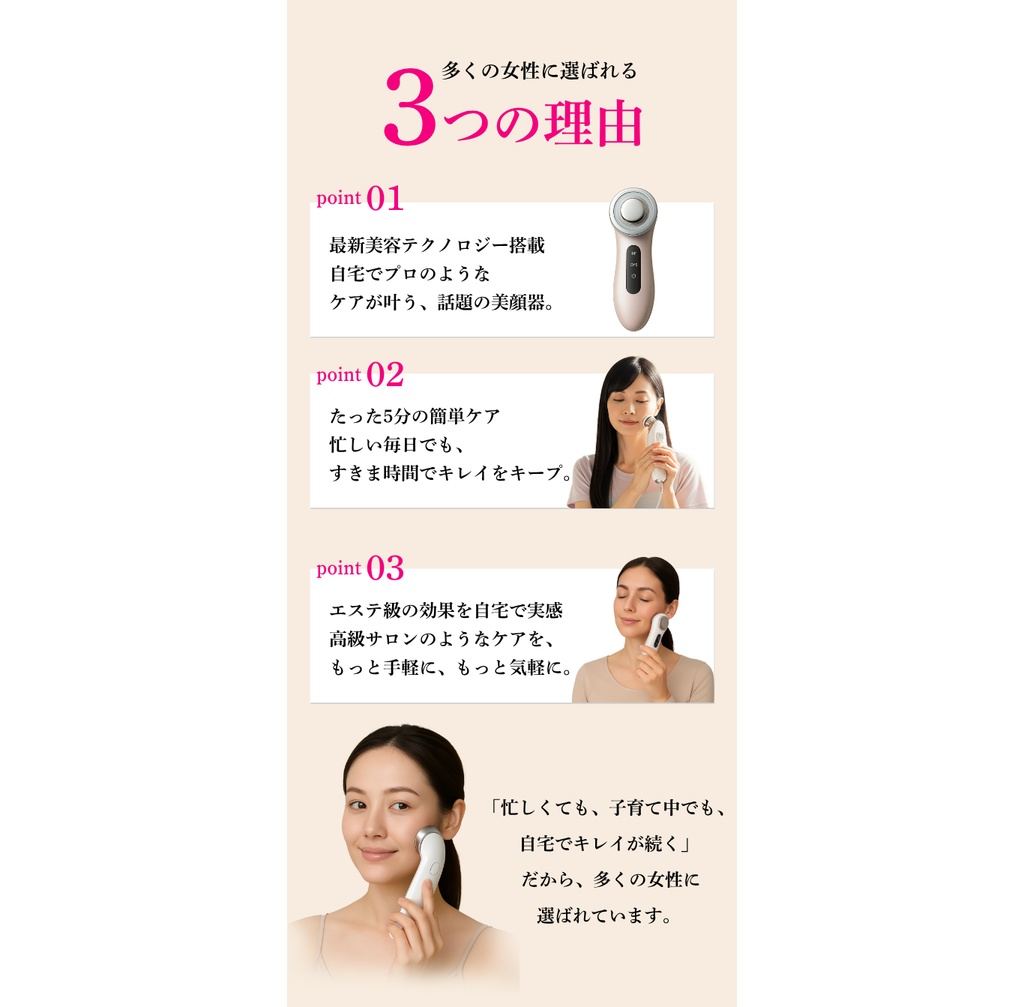 美顔器LPテンプレート Vol.1