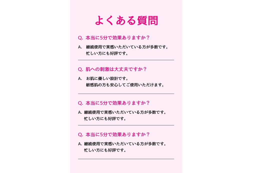 美顔器LPテンプレート Vol.1