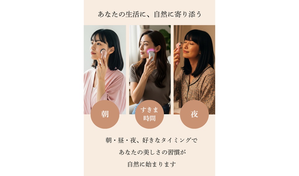 美顔器LPテンプレート Vol.1