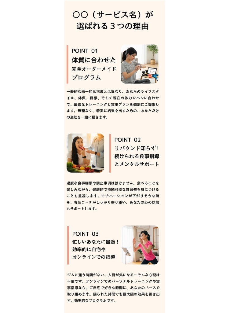 フィットネスLPテンプレート Vol.2