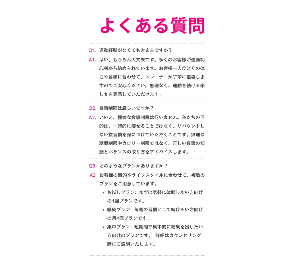 フィットネスLPテンプレート Vol.2