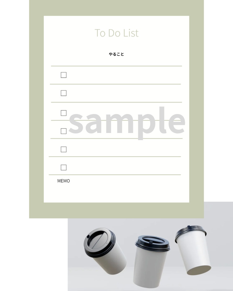 【デジタル素材】大人可愛い To Do List 3種セット