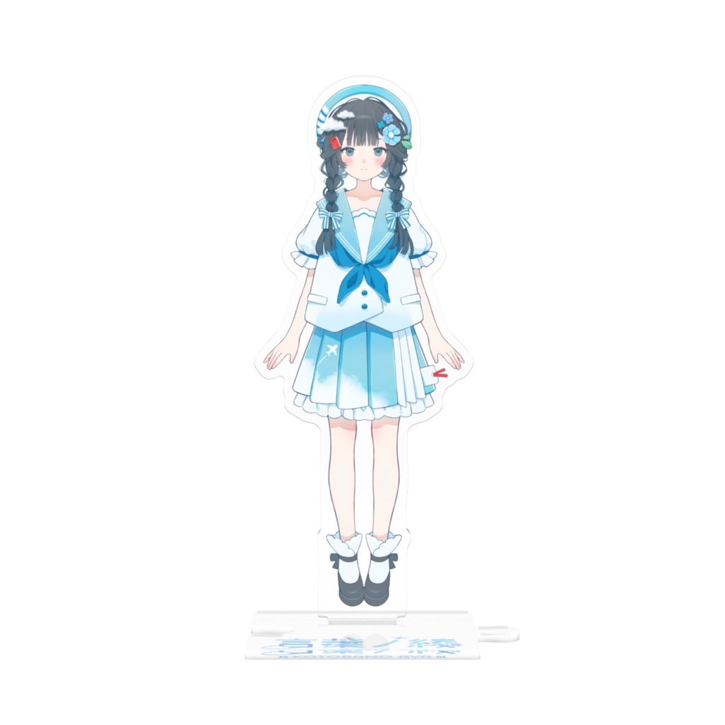 言葉ノ綾のいつか何かと繋がるかもアクスタ