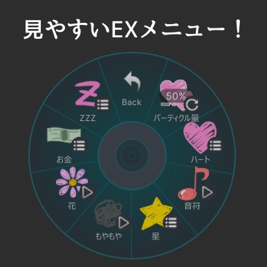 簡単!撫でパーティクル+表情変化ギミック【MA対応】