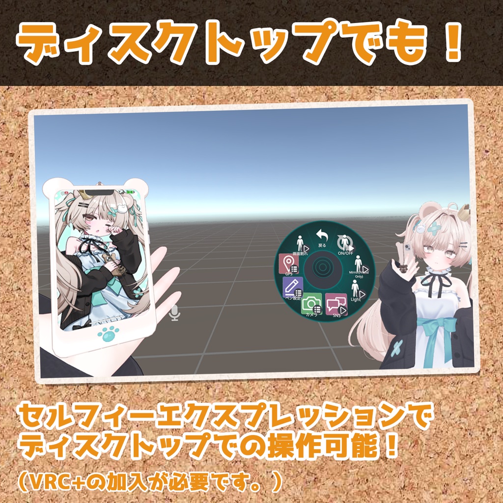 ミルフィ拡張くまふぉんギミック【MA対応】