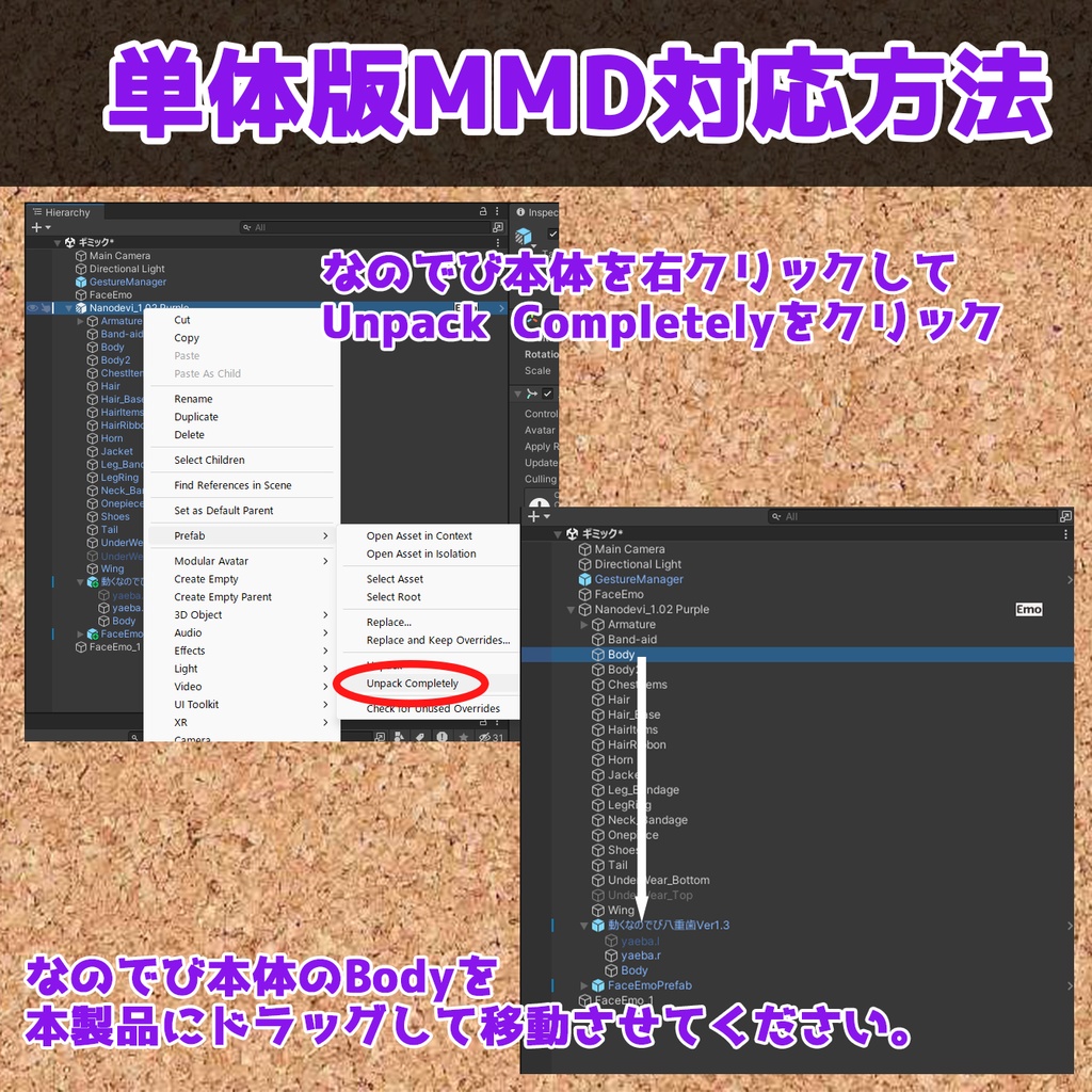 動く!なのでび八重歯
