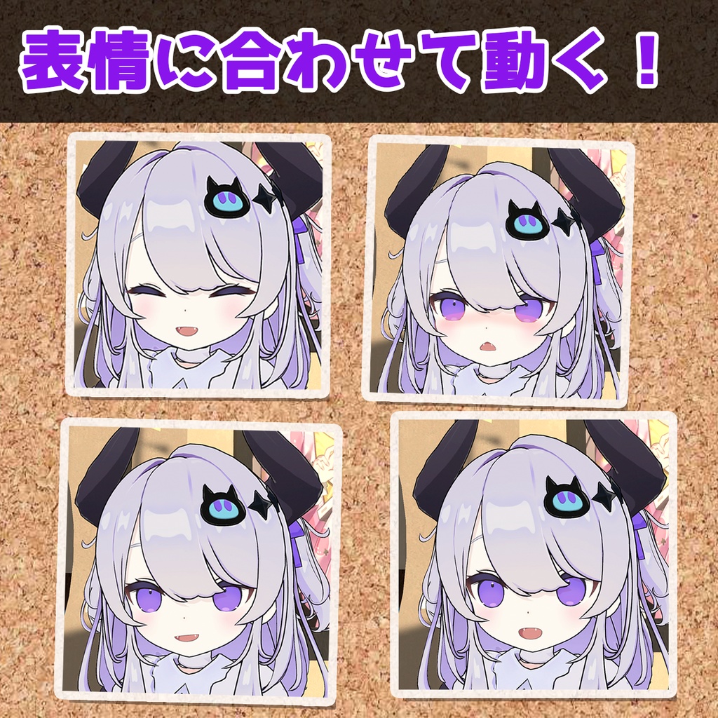 動く!なのでび八重歯