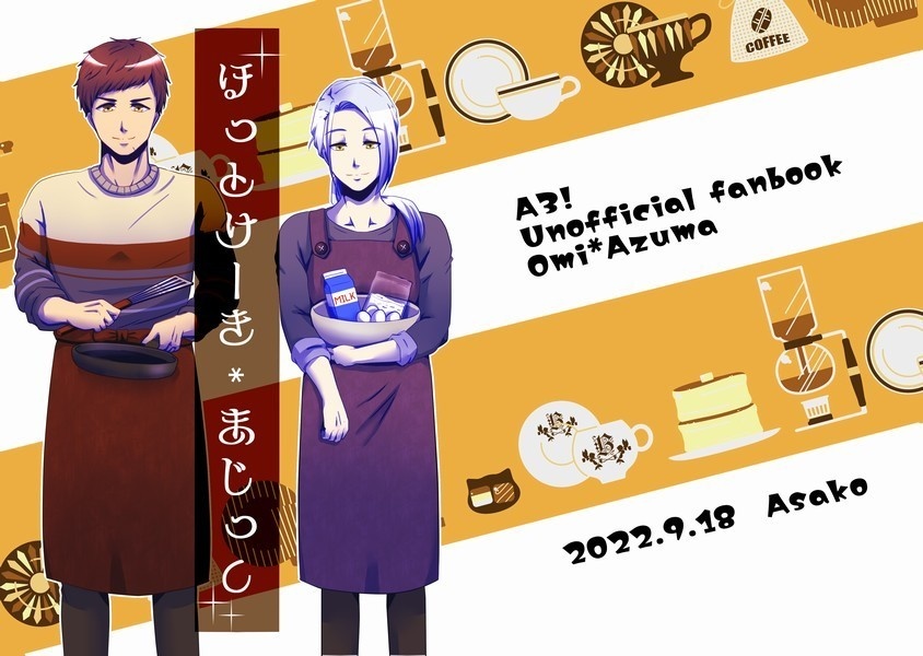 ほっとけーき*まじっく