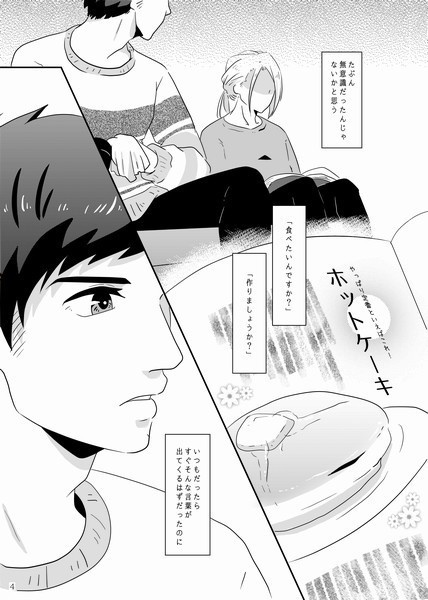 ほっとけーき*まじっく