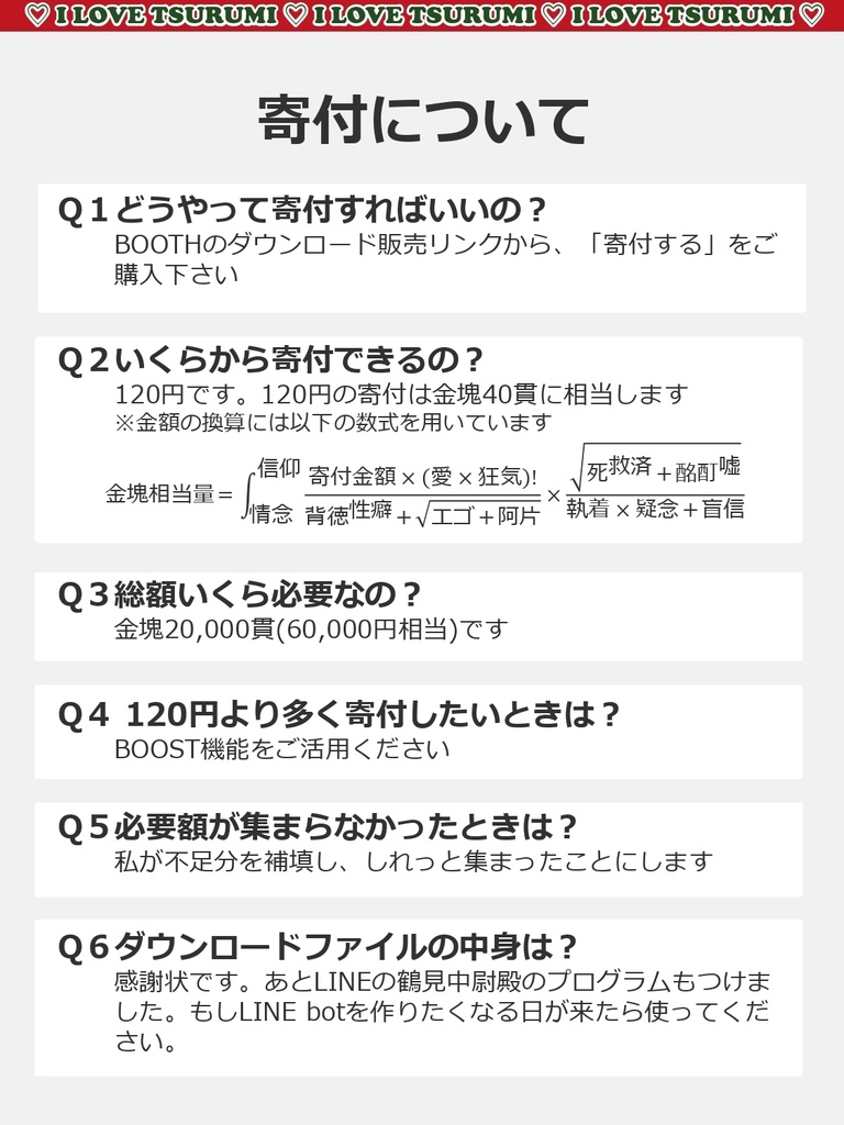 鶴見中尉殿のお誕生日に福岡タワーをライトアップするクラファン