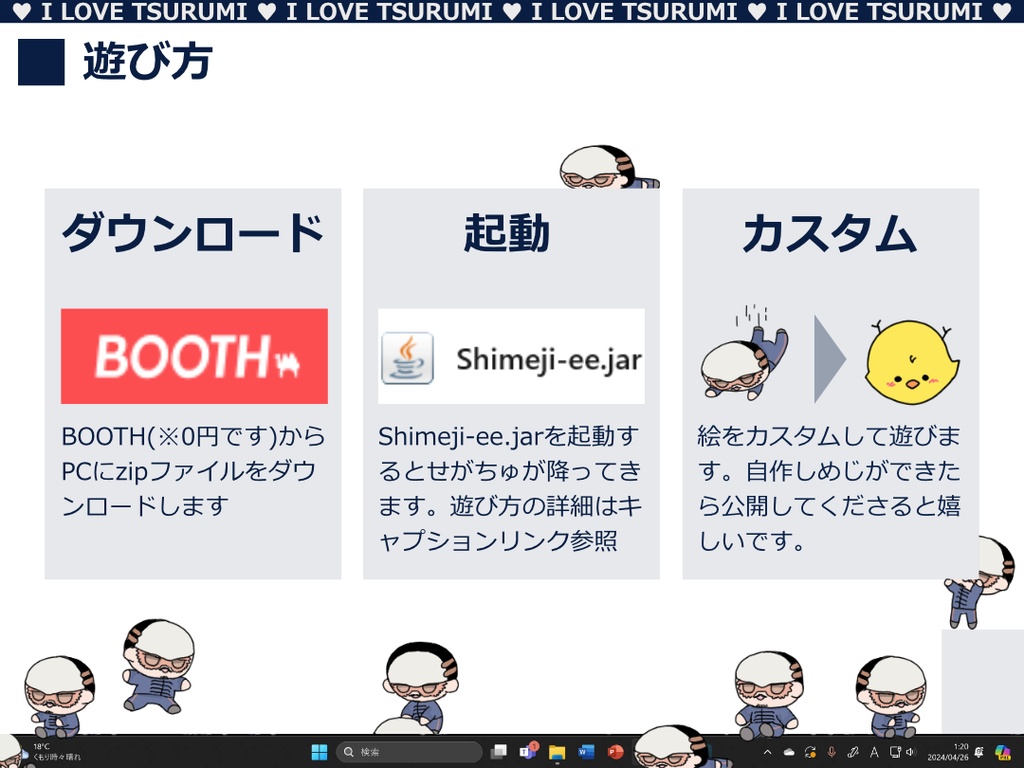 デスクトップで増えるせがちゅ【差し替えしめじ】